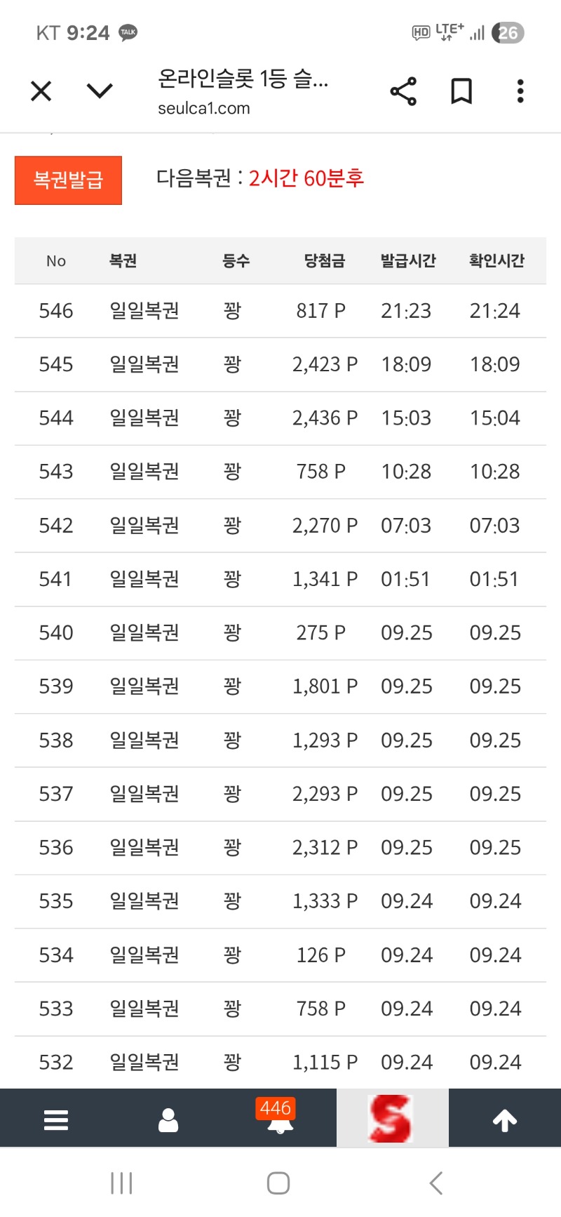 오늘도 계속 꽝