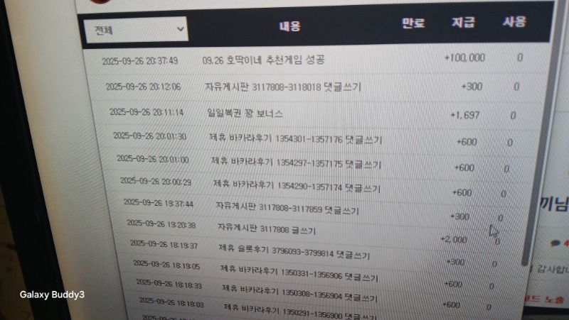 호딱이네 추천게임 성공 슬포