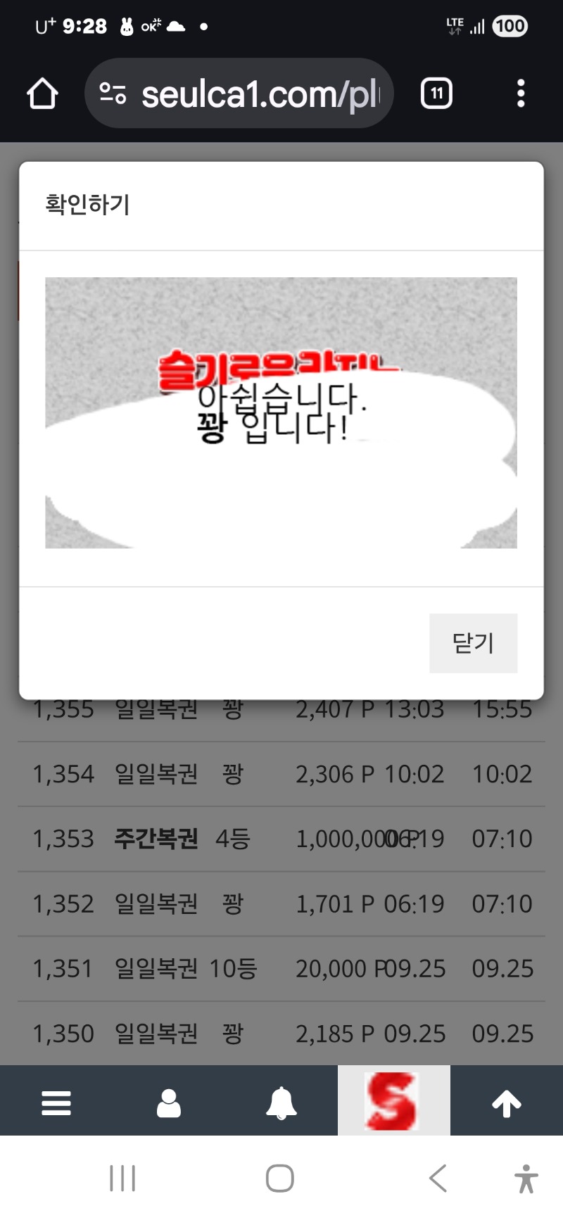 오늘 마지막 일보기 ㅠ