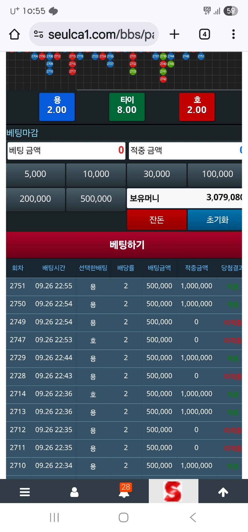 슬용호!