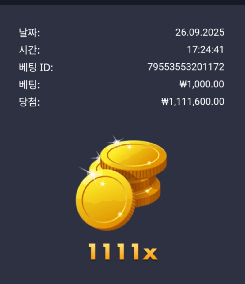 로얄슈천×1111