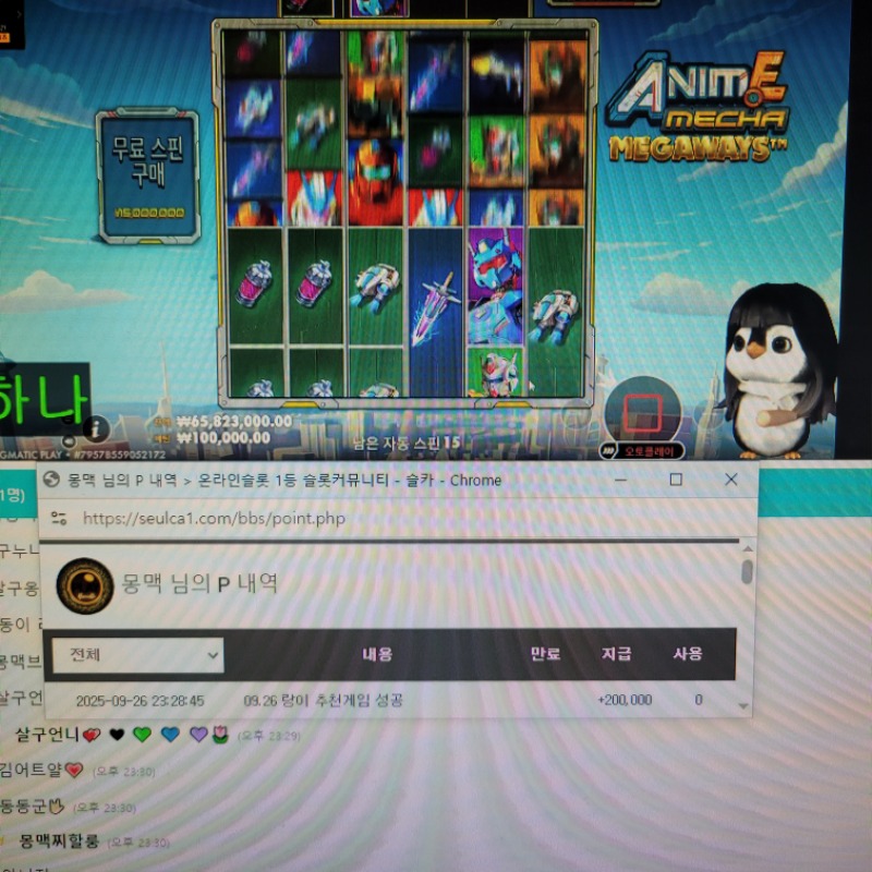 랑이 추겜슬포 고마엉~!