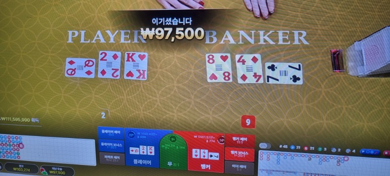 바카라 승
