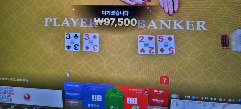 바카라 승