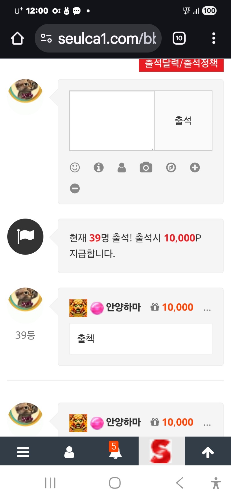 출석합니다