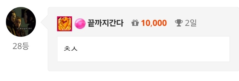 출첵 완료!