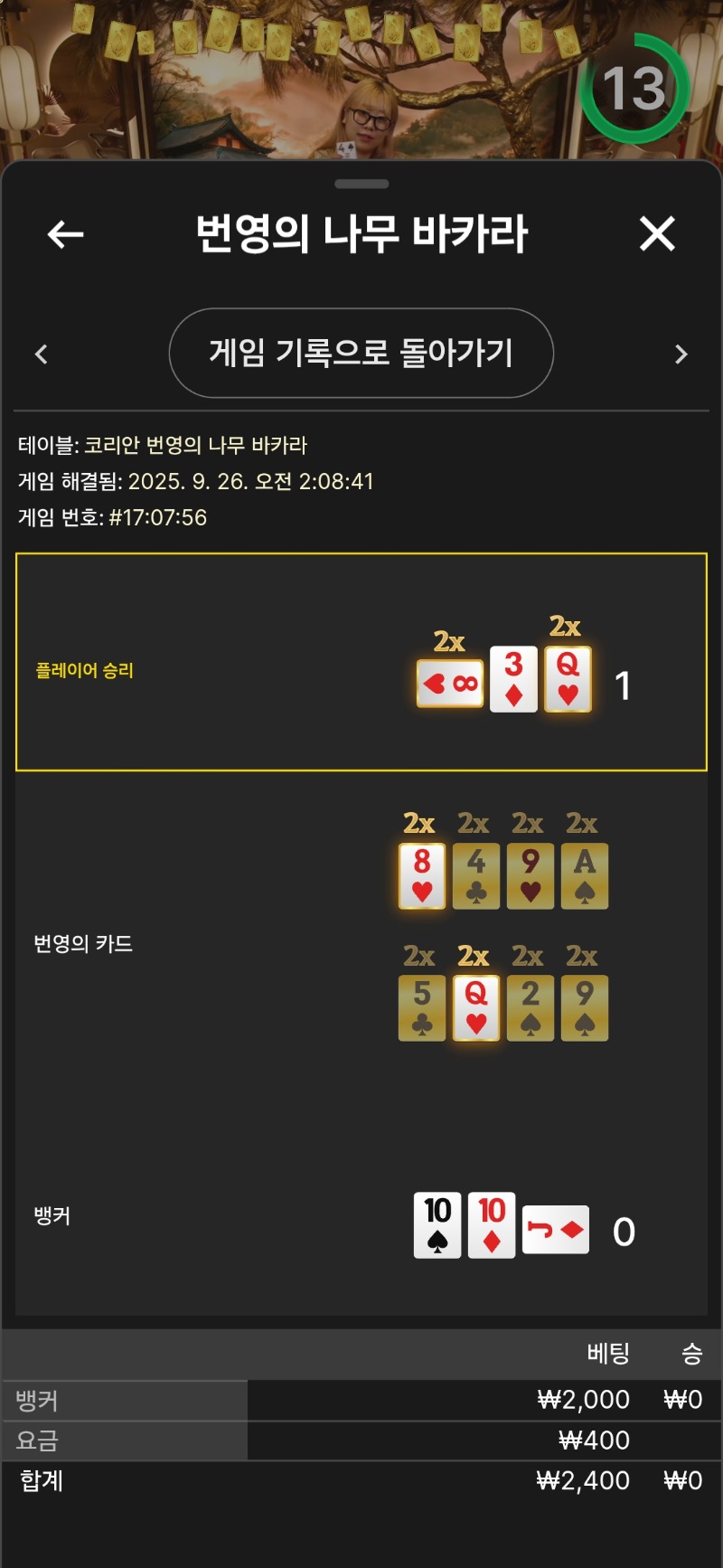 바카라 디짐