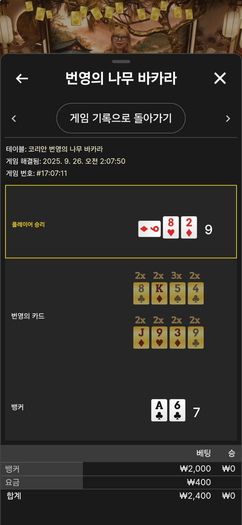 바카라 디짐
