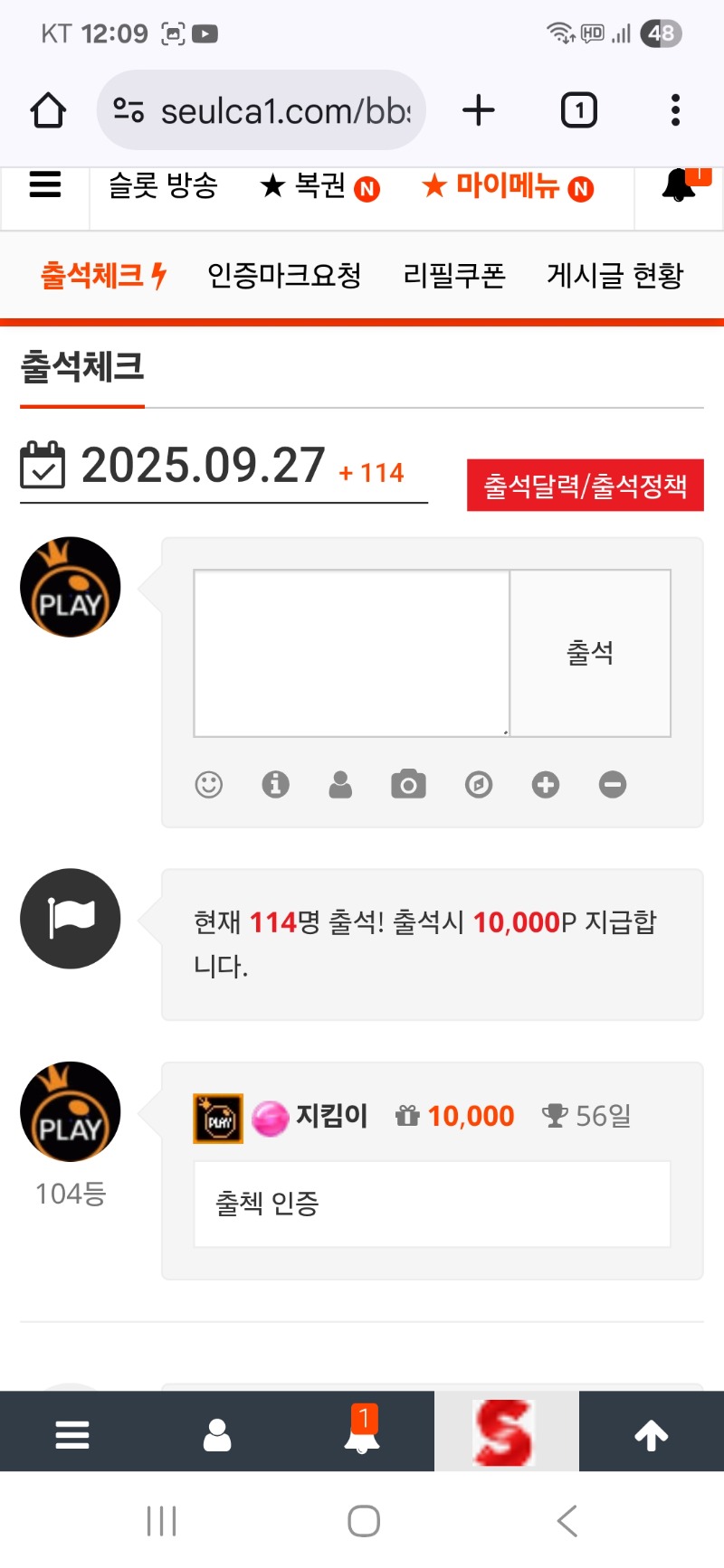 출첵 인증