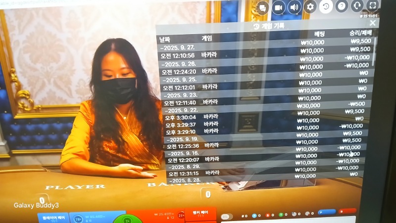 바카라 소액