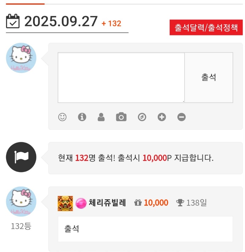 9/27일 출석해요