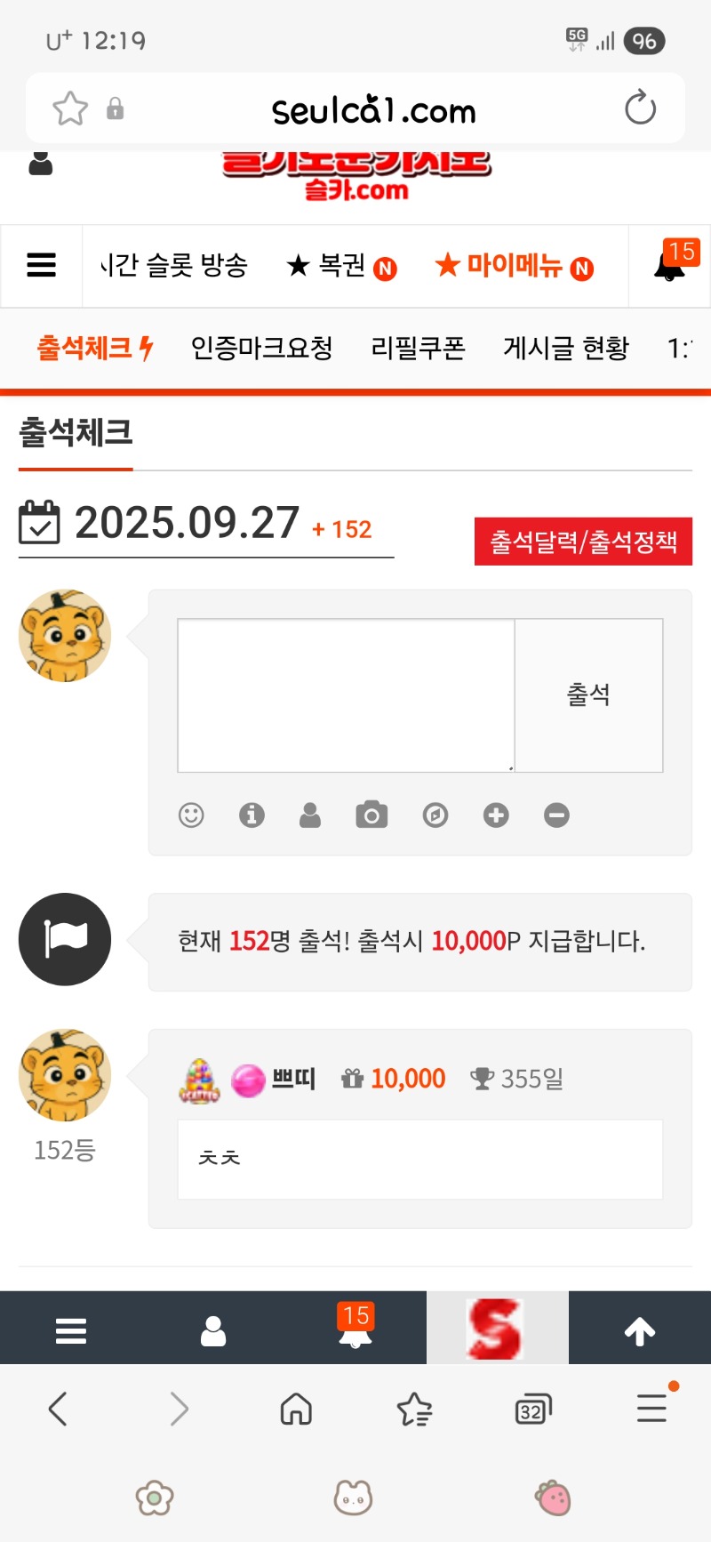 출첵