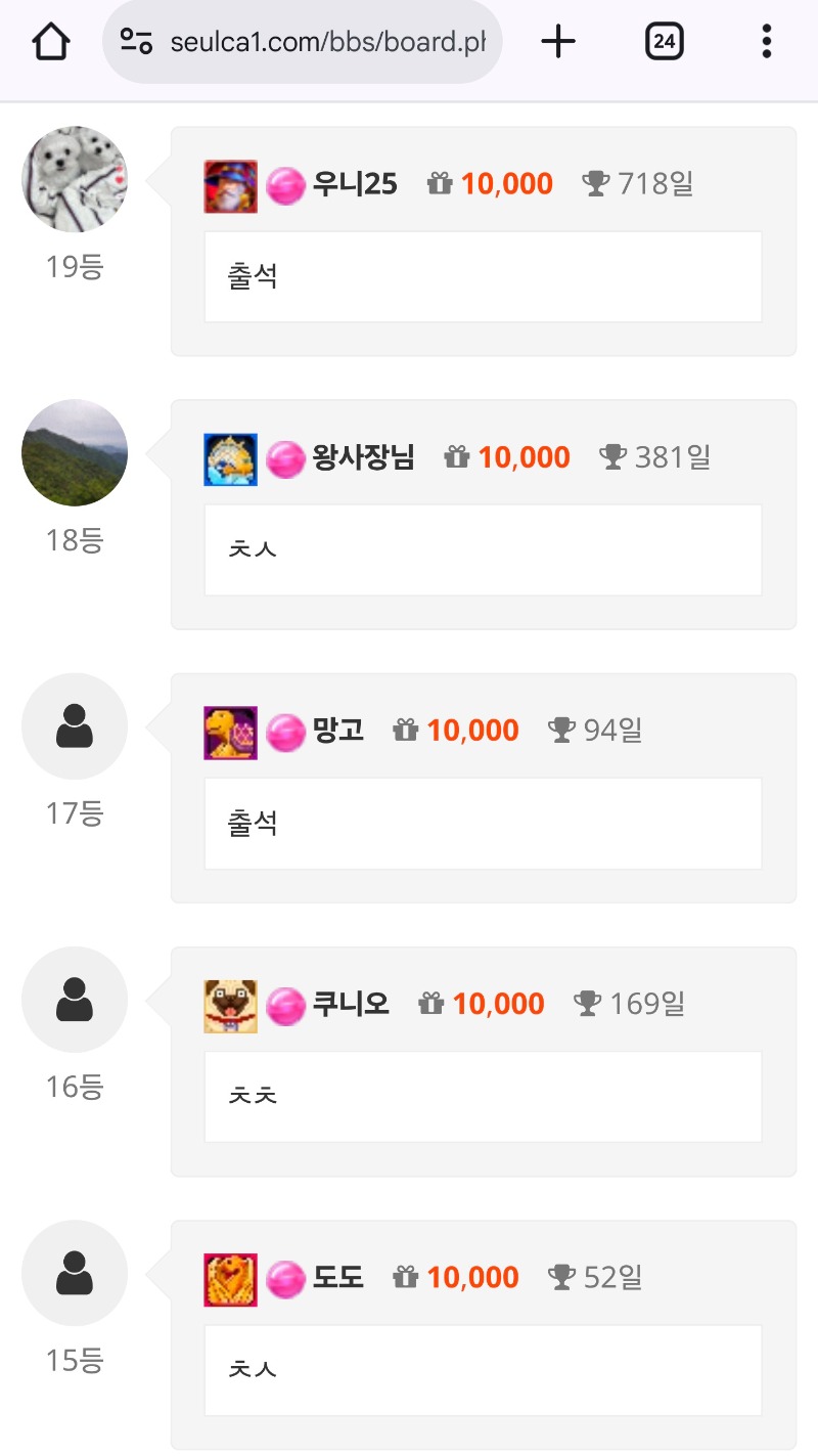 출석 19등 ~~!!