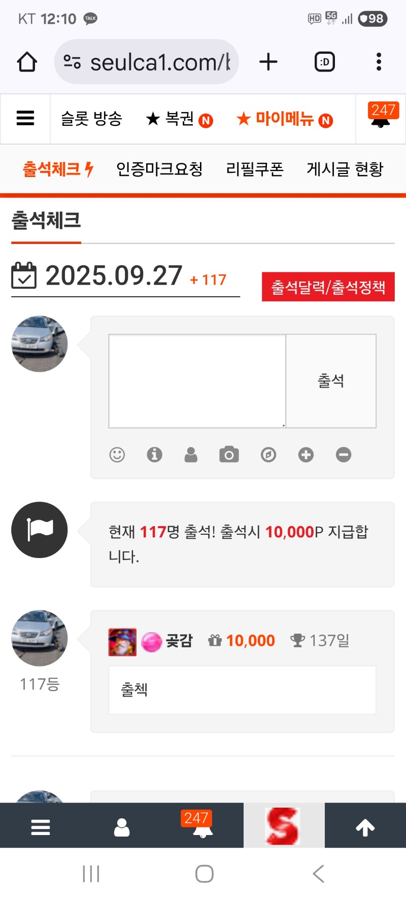 출첵 합니다