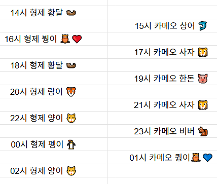 [9월27일] 금일 방송 스케줄입니다.