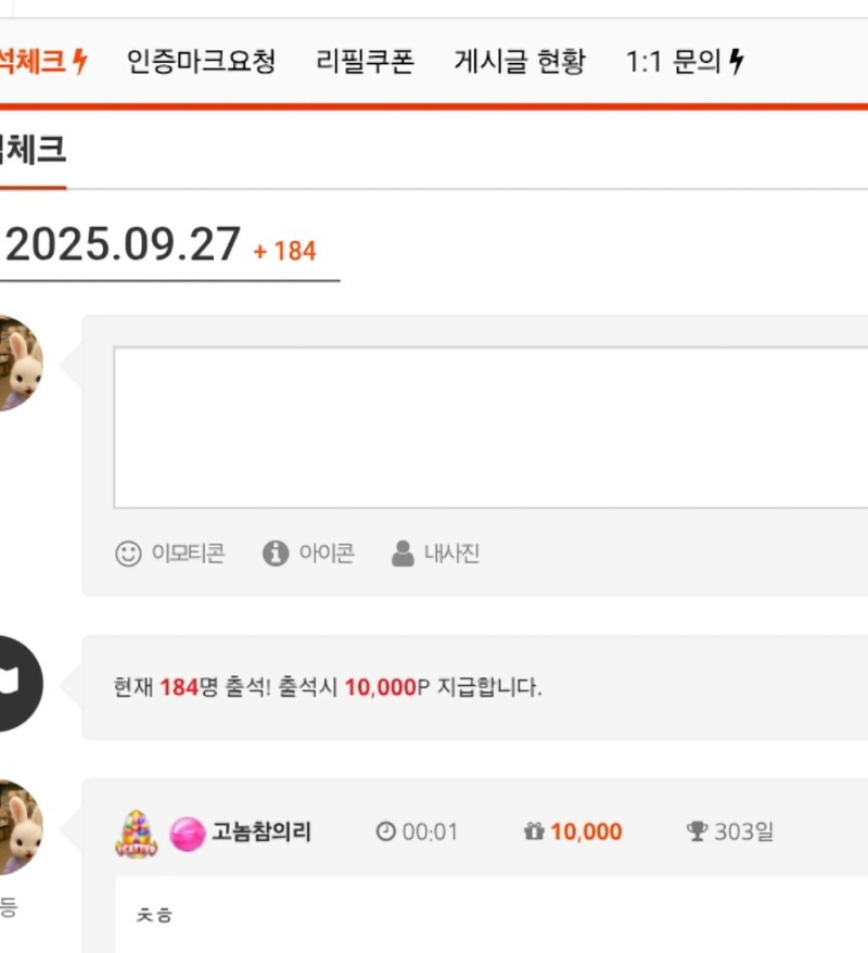 303일 만근 유지중~~ㅋ