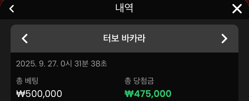 바카라 간보기
