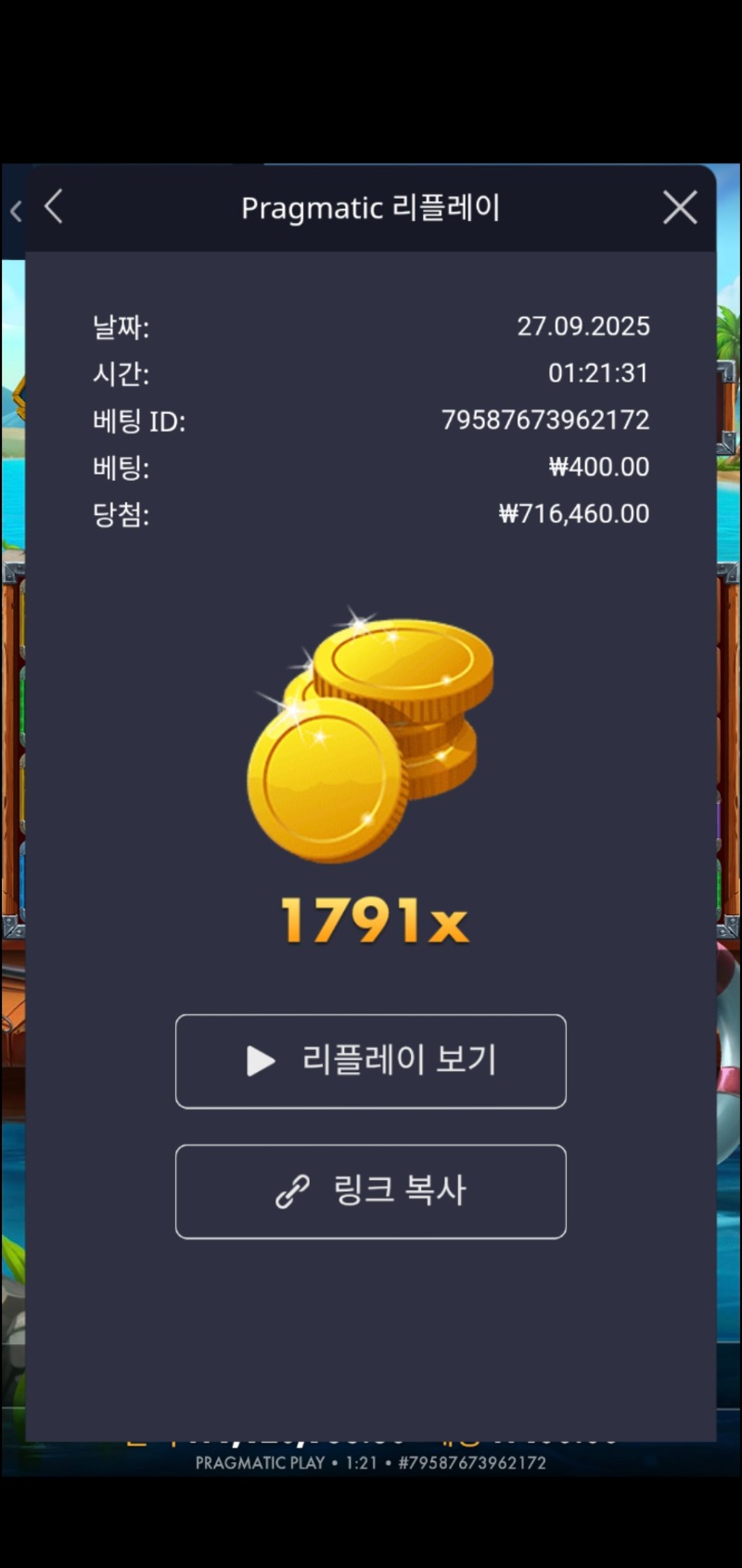 럭키피싱1791
