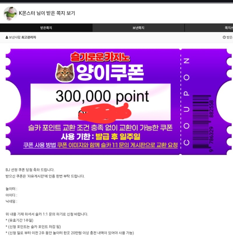 양이 추첨 비제이쿠폰 ㅅㅅ