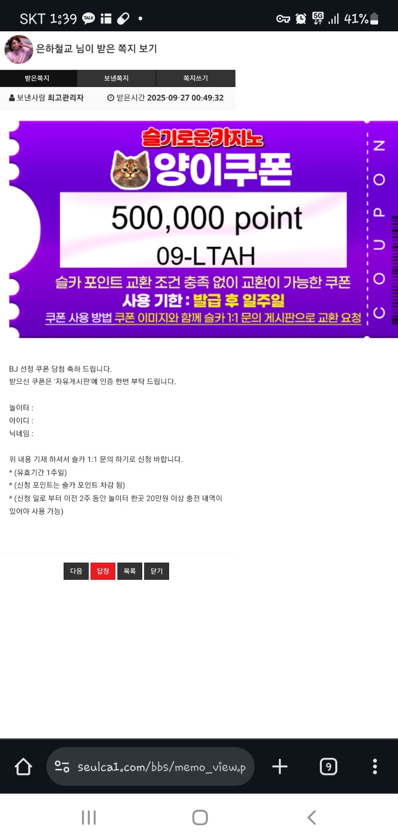 양쿱 50만 감사합니다