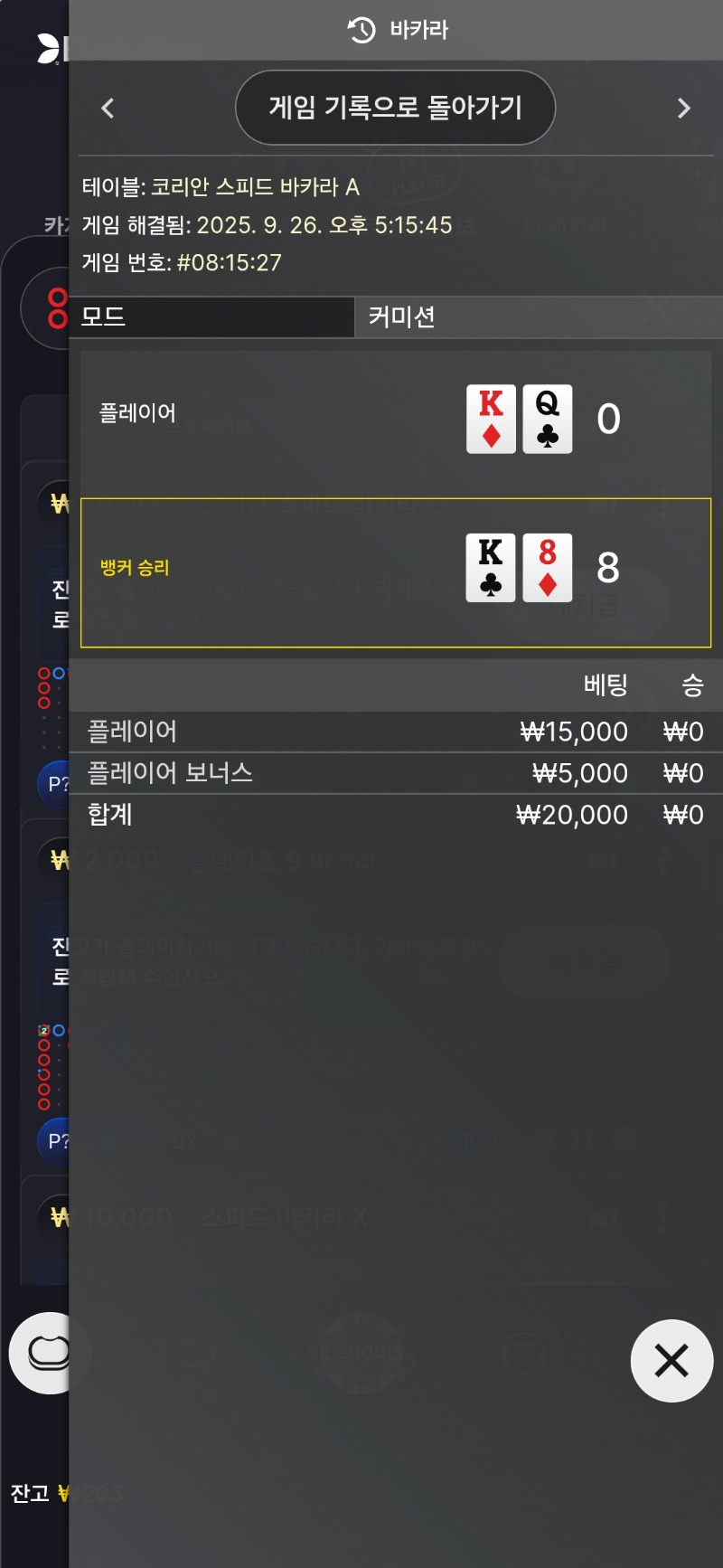 패로 마물