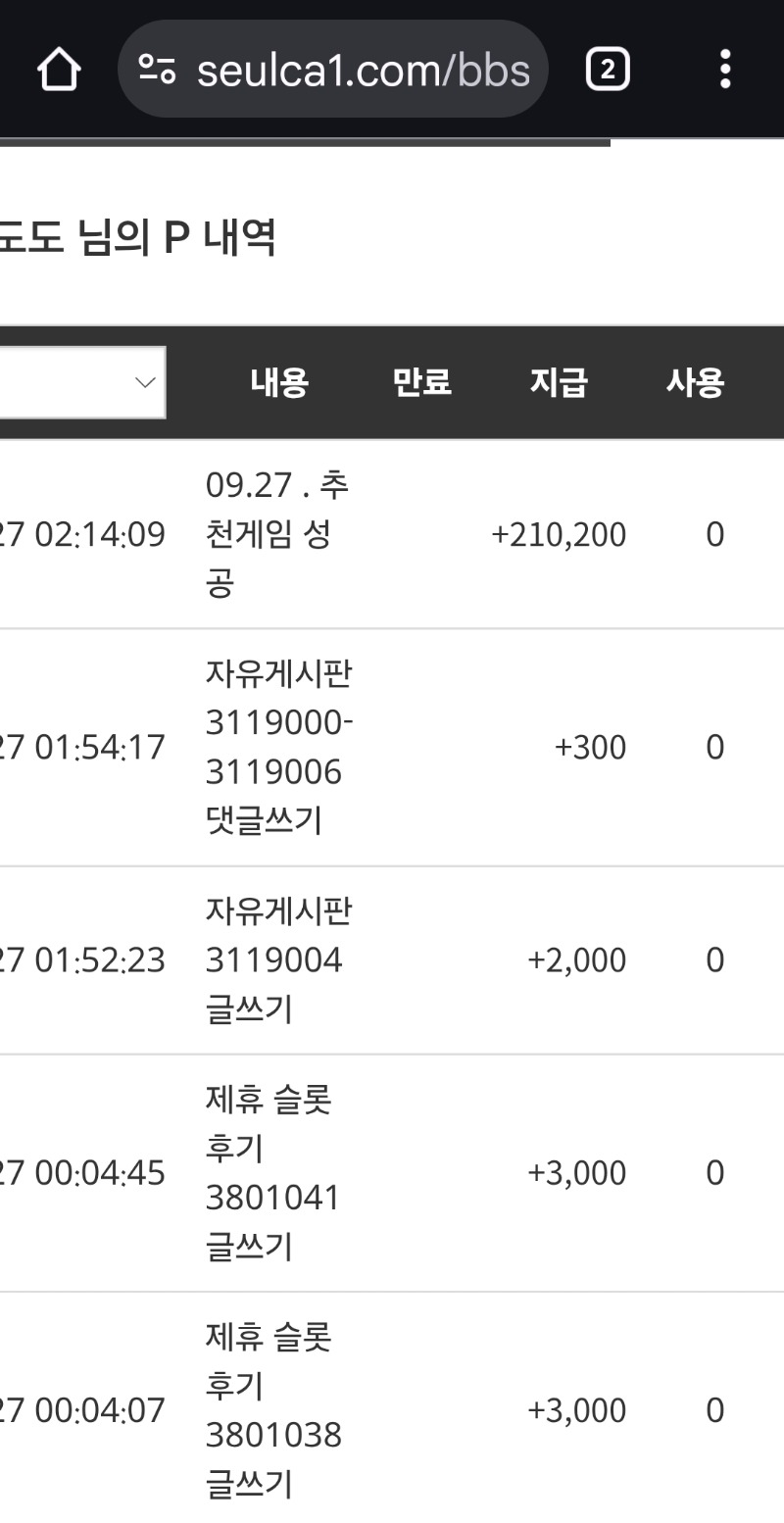 랑이추겜성공포인트