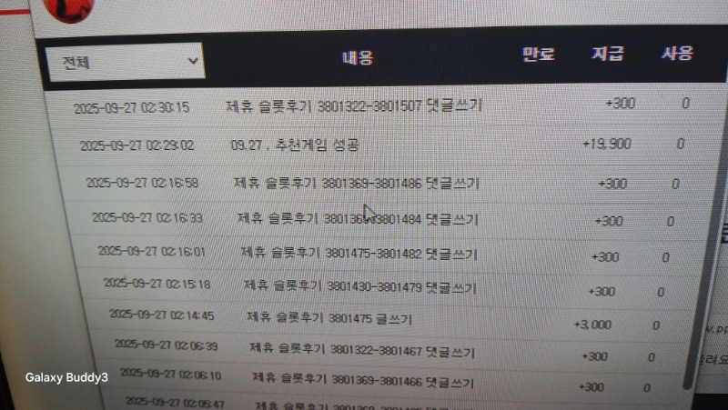 랑이님 슬포 포인트 ㅋㅋㅋㅋㅋㅋ