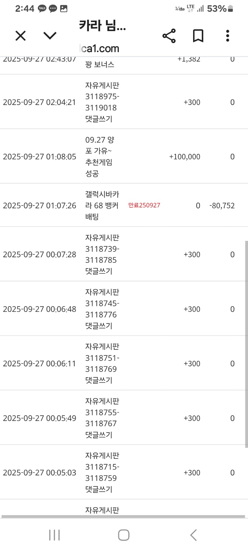 양이가 준 슬포~~