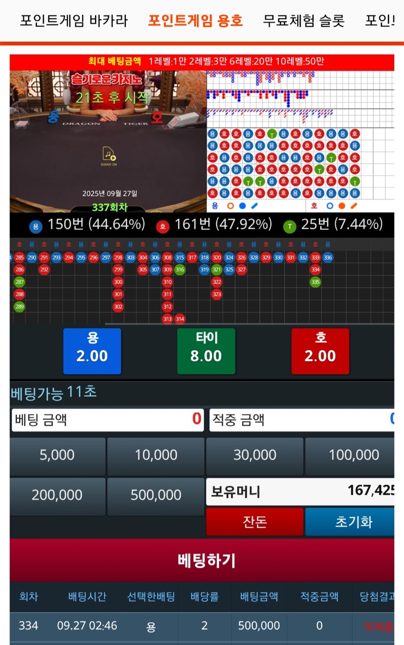 깔끔하게 슬카포까지 녹이고 쉬렵니다..