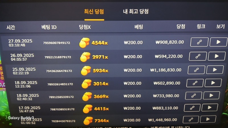멀린4544배