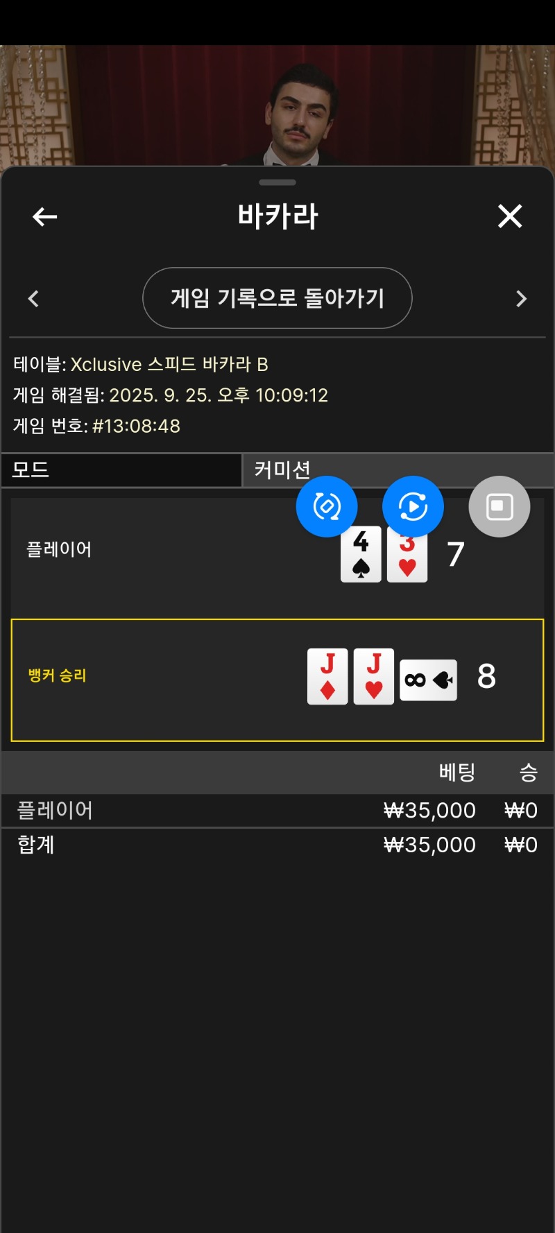 형난포 두번째 베팅
