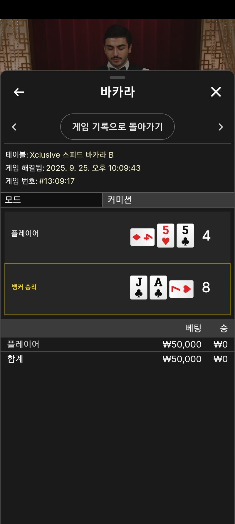 형난포 세번째 베팅마저