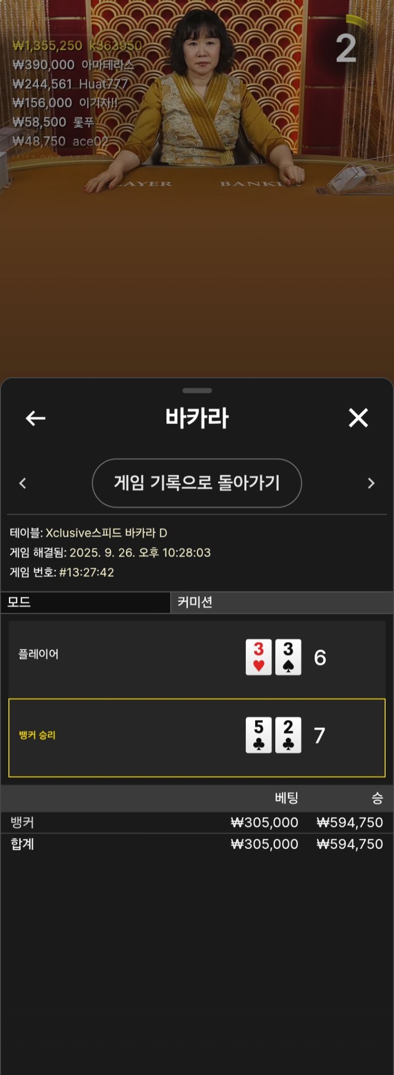 호넷돌발뎅 재충카라 승