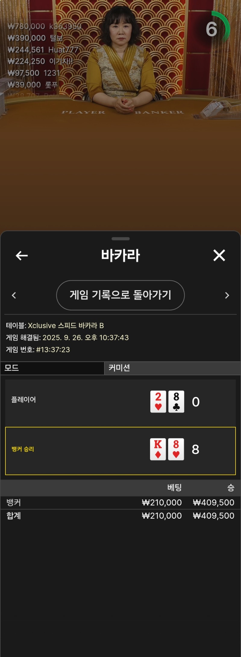 슬롯뎅 카라승
