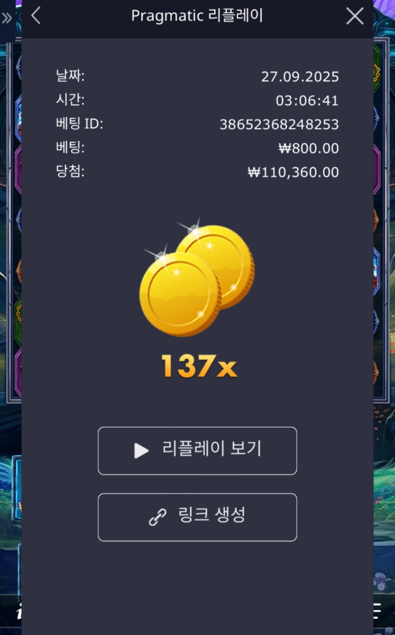 파포 137배