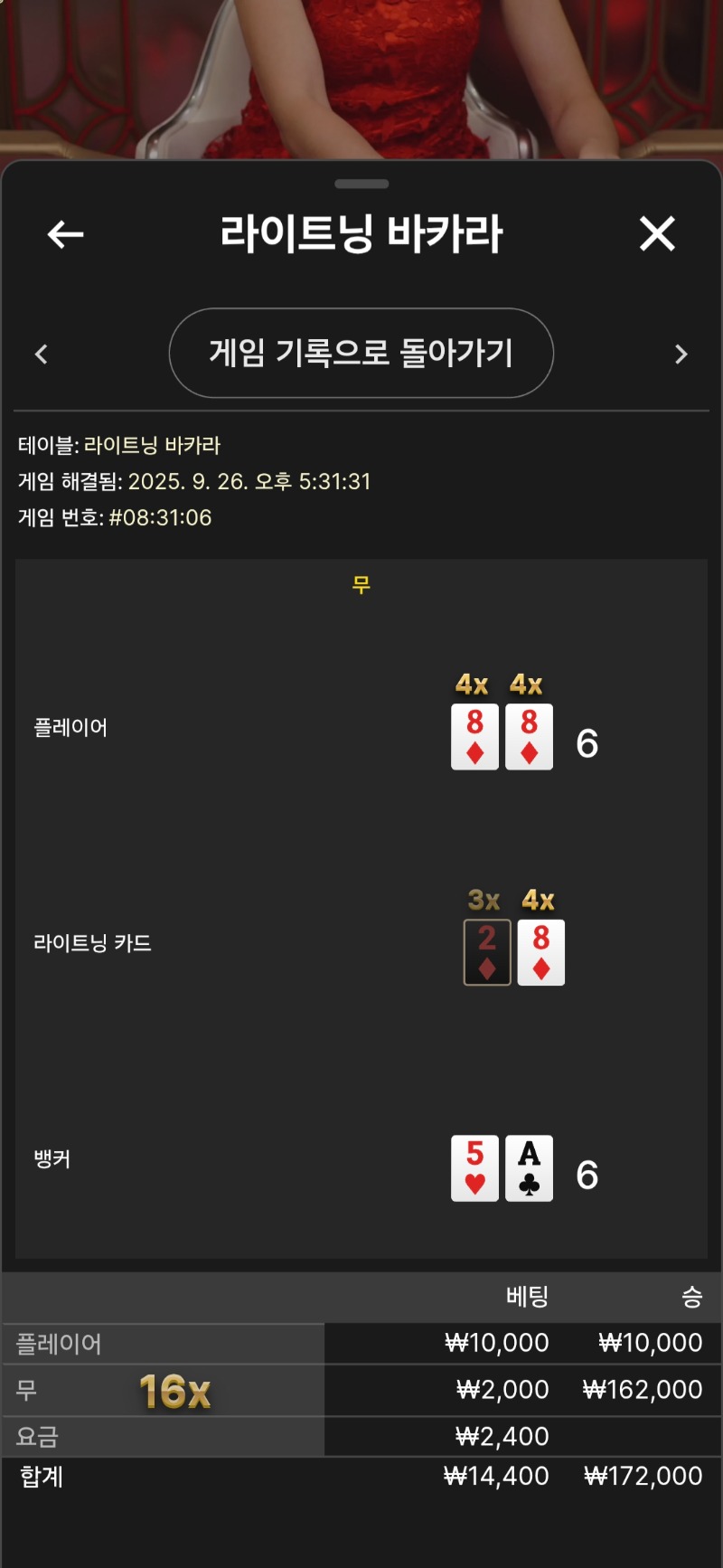 라이트닝바카라 무가 너무좋아