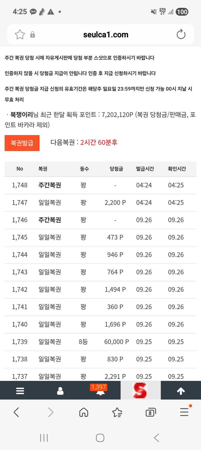 쌍복이 왔는데.