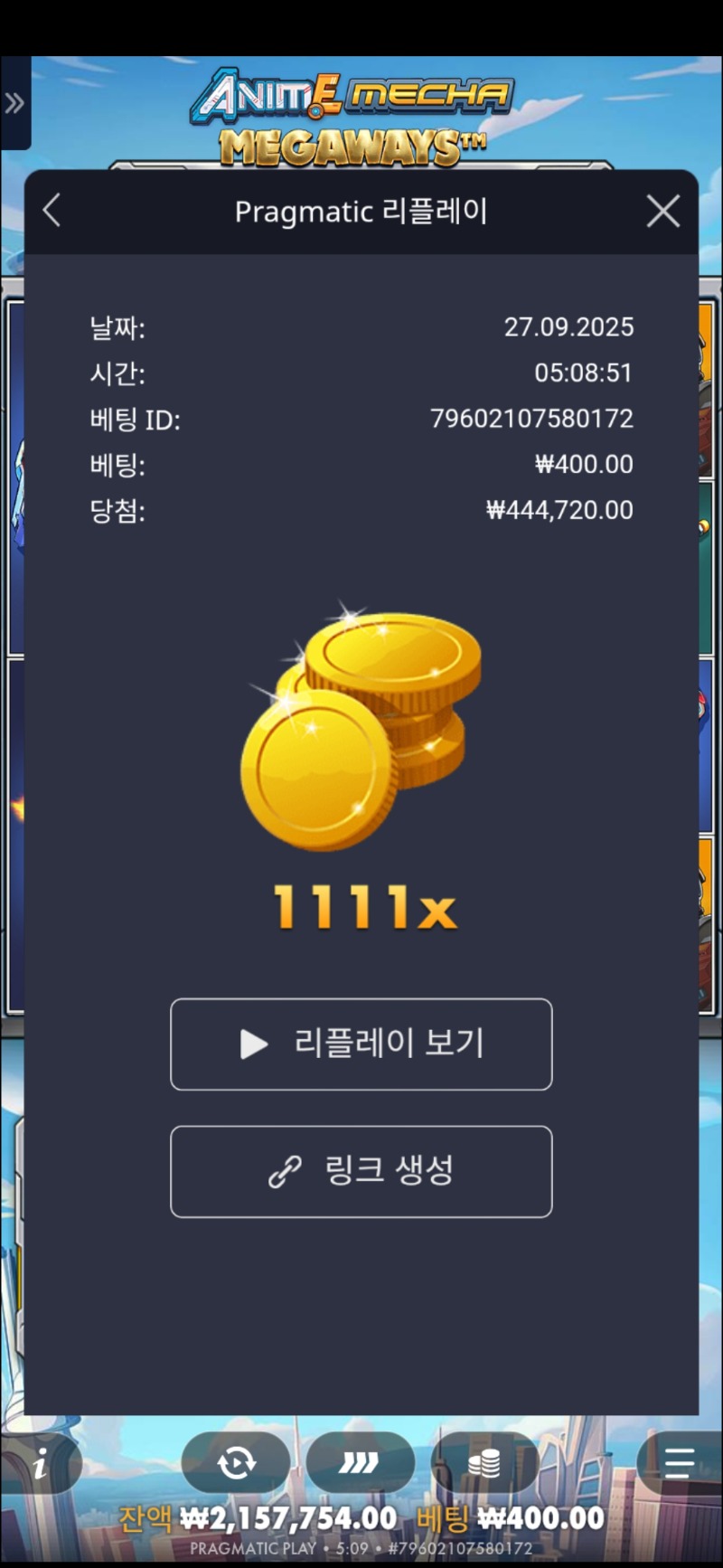 건담 1111배