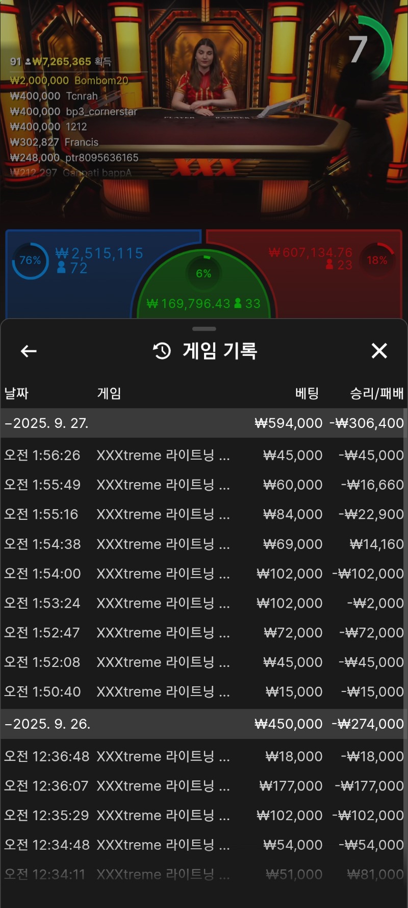 저는 지는것만 올리는게아닙니다..인증 ㅠㅠ 추가로 더충전했지만 그마저도끝
