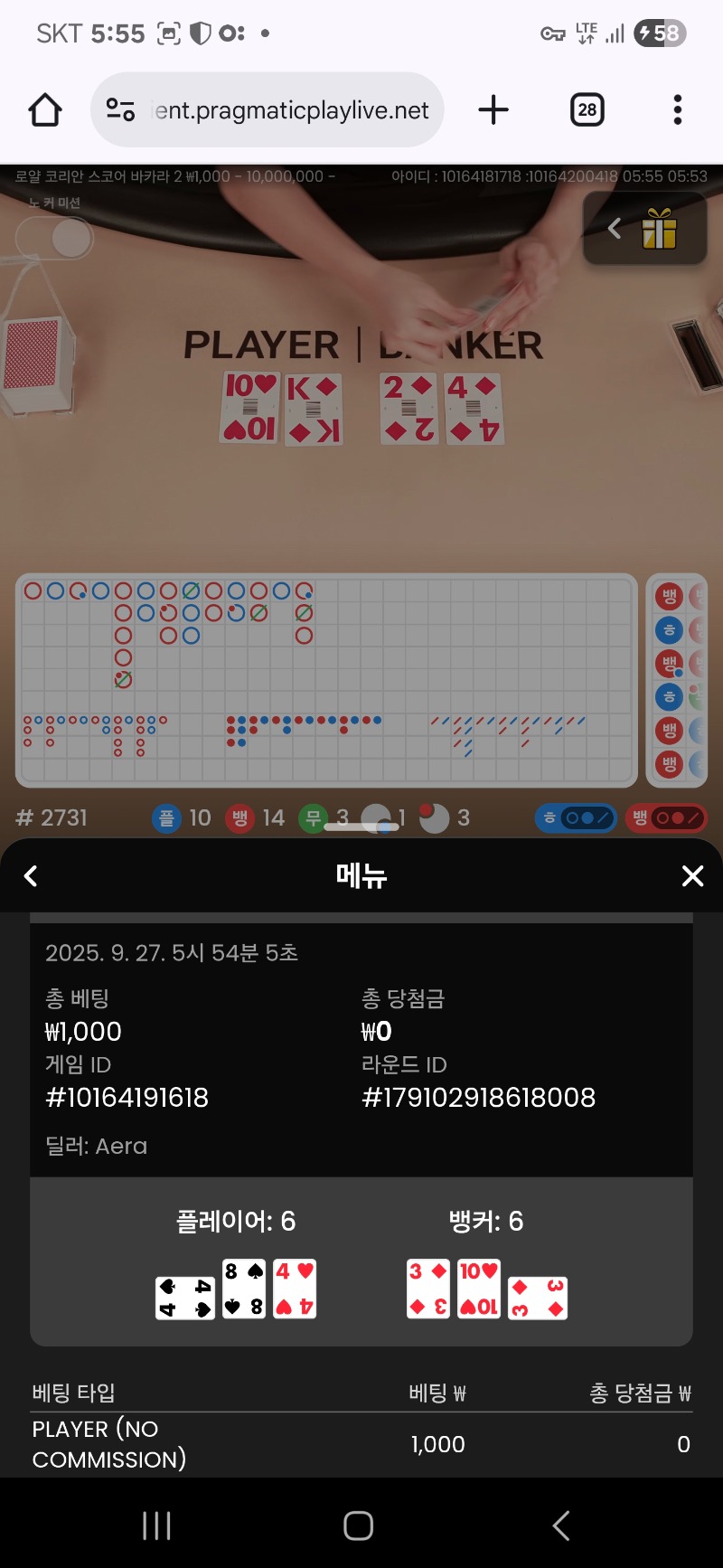 바카라 무~~~!!