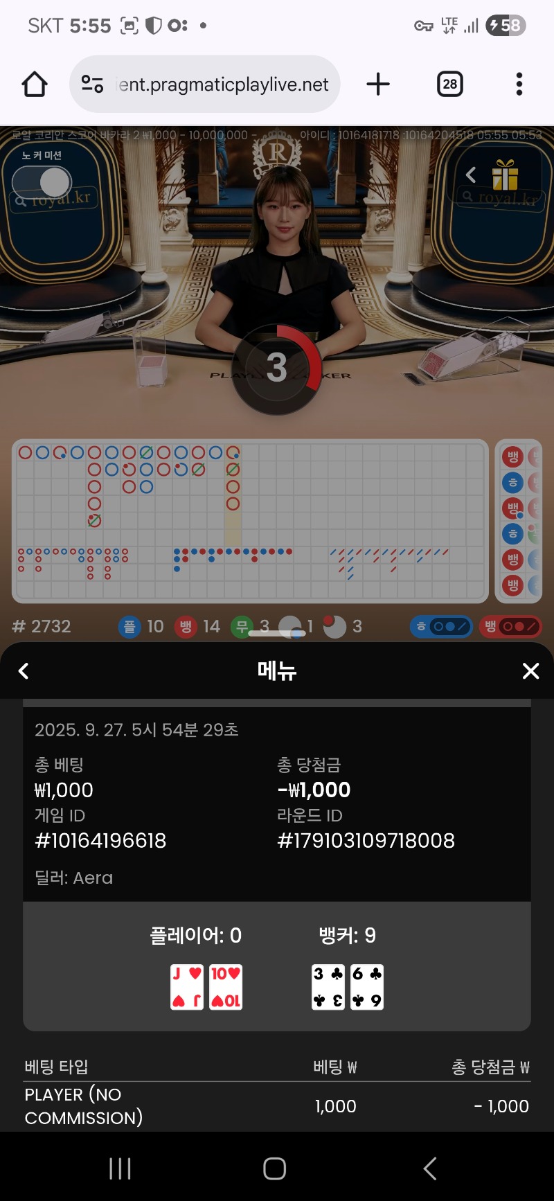바카라 패로 마무리 숙제 끝 ~!!
