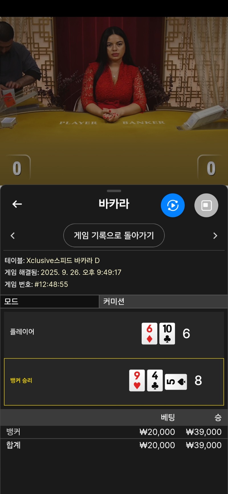 바카라 승이내