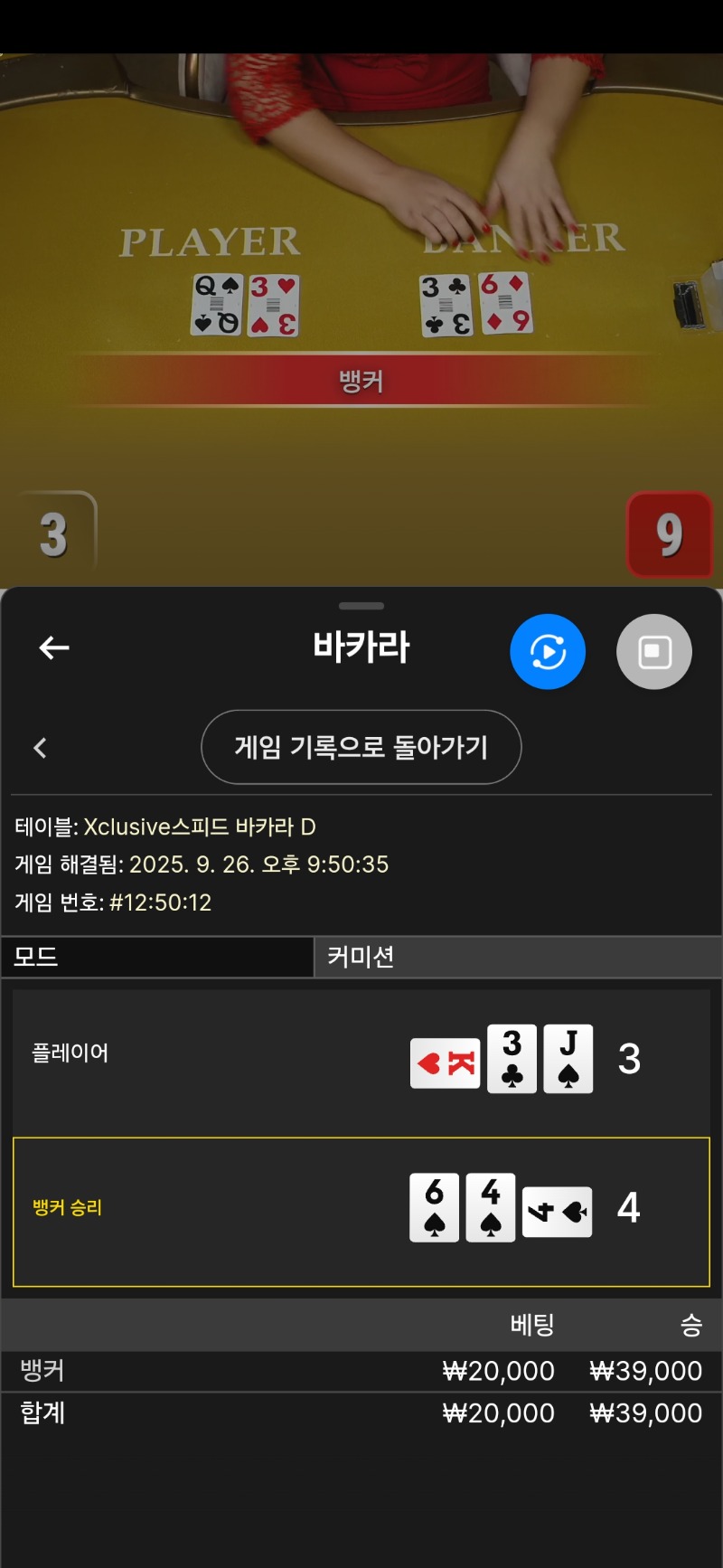 바카라 또승이내 하지만 뎅....