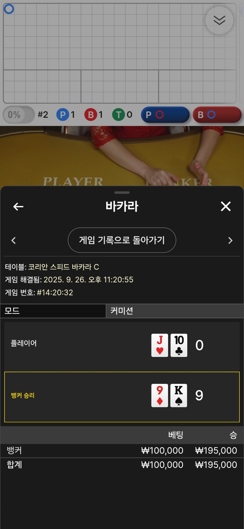 바카라1승