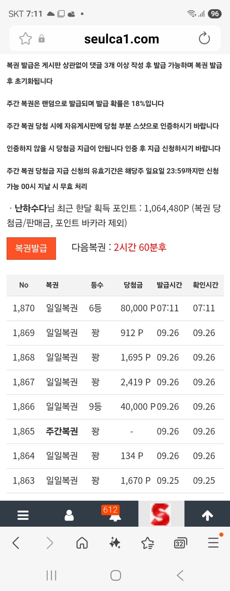 아침일복6등 당촘