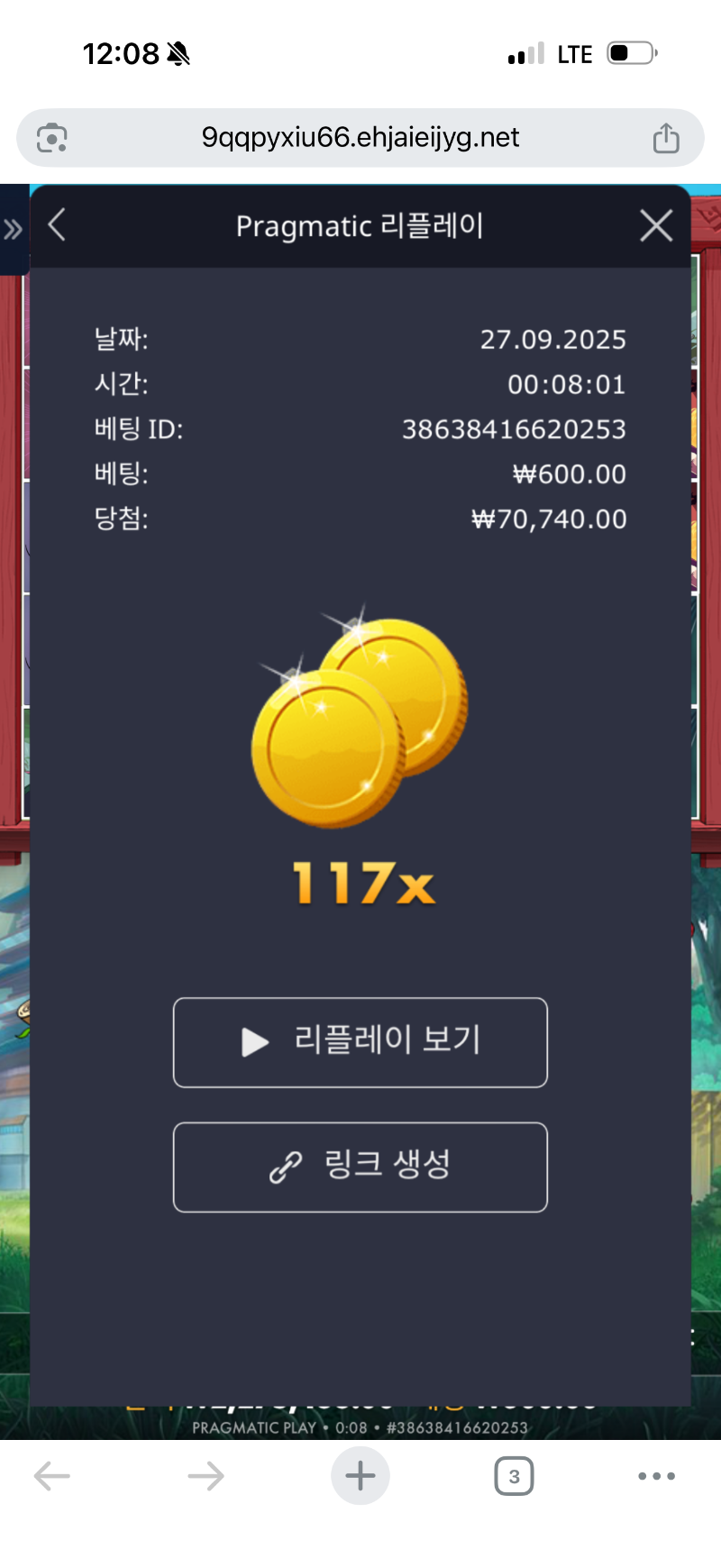 주바찾성공 117배