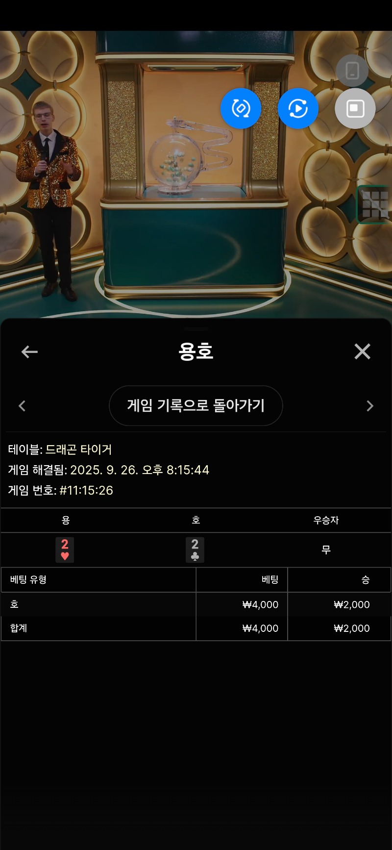 용호 1