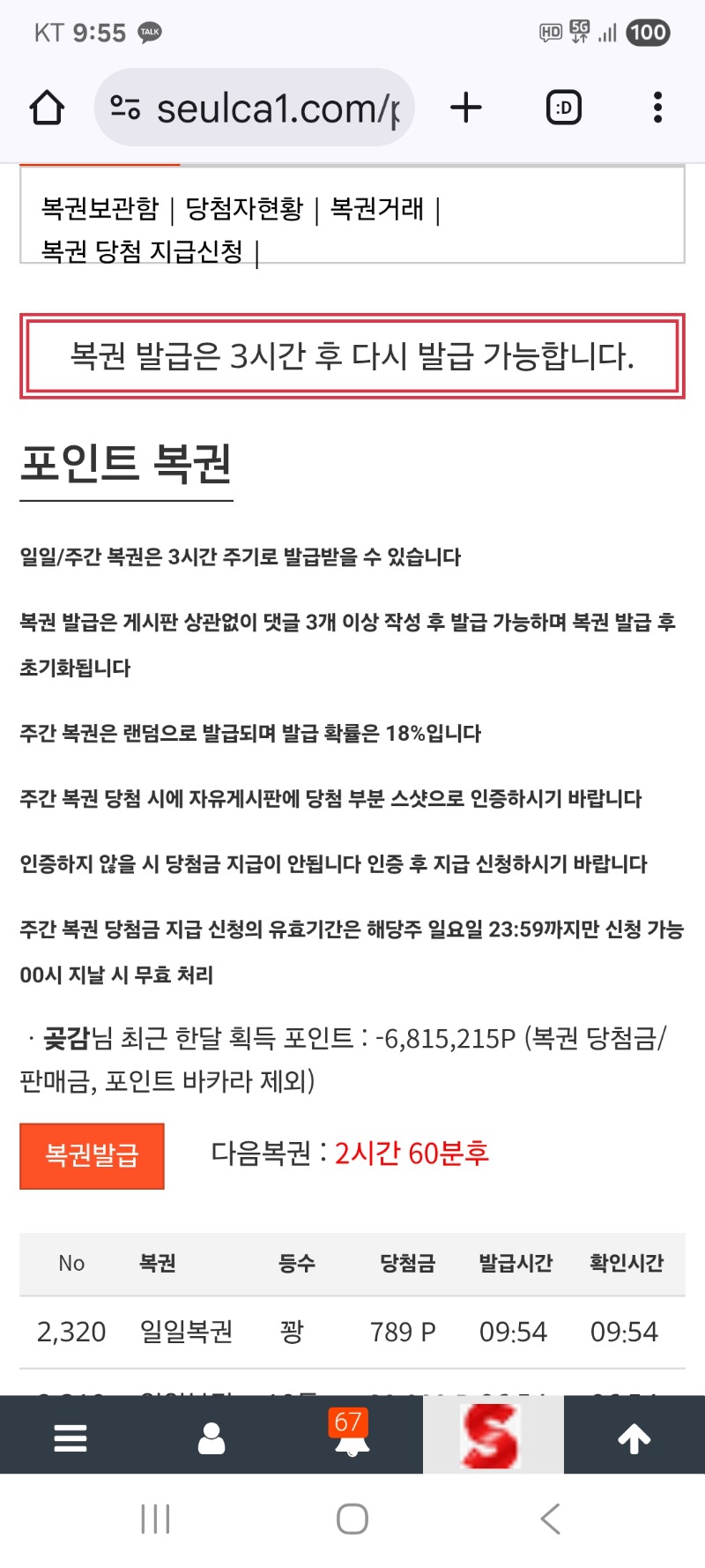 일복  꽝 이네요