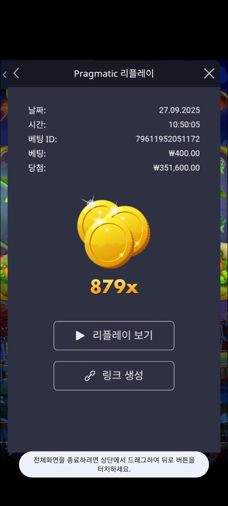 황금조리개 879배