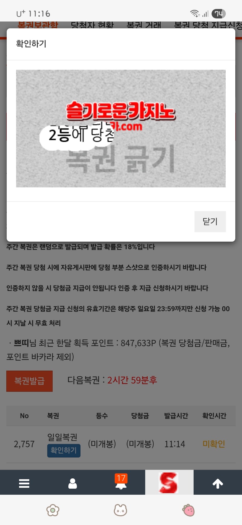 오~~일보기2등~~당춈~~